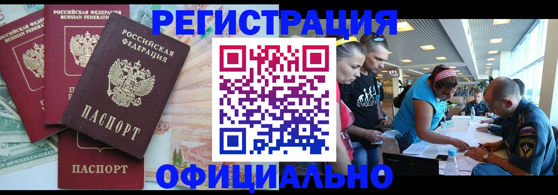 временная регистрация для всех в Феодосии