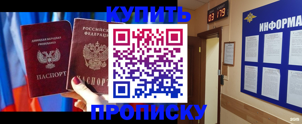 прописка для работы в Феодосии